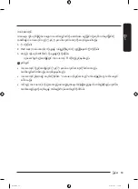 Предварительный просмотр 203 страницы Samsung WW12T Series User Manual