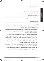 Preview for 56 page of Samsung WW50J3 Series User Manual