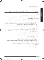 Preview for 58 page of Samsung WW50J3 Series User Manual