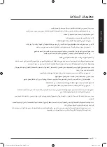 Preview for 62 page of Samsung WW50J3 Series User Manual