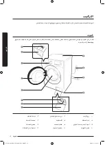 Preview for 65 page of Samsung WW50J3 Series User Manual