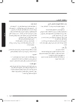 Preview for 67 page of Samsung WW50J3 Series User Manual