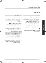 Preview for 76 page of Samsung WW50J3 Series User Manual