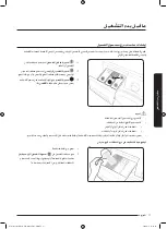 Preview for 78 page of Samsung WW50J3 Series User Manual