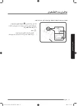 Preview for 80 page of Samsung WW50J3 Series User Manual