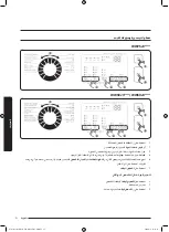 Preview for 83 page of Samsung WW50J3 Series User Manual