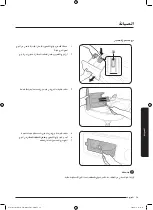 Preview for 90 page of Samsung WW50J3 Series User Manual