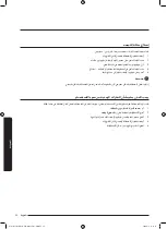 Preview for 91 page of Samsung WW50J3 Series User Manual