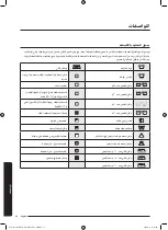 Preview for 99 page of Samsung WW50J3 Series User Manual