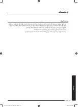 Preview for 100 page of Samsung WW50J3 Series User Manual