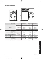 Предварительный просмотр 249 страницы Samsung WW6 A Series Manual