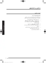 Preview for 81 page of Samsung WW60J4 Series User Manual