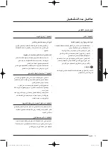 Preview for 82 page of Samsung WW60J4 Series User Manual