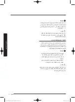 Preview for 83 page of Samsung WW60J4 Series User Manual