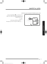 Предварительный просмотр 86 страницы Samsung WW60J4 Series User Manual