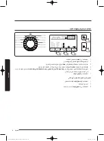 Preview for 89 page of Samsung WW60J4 Series User Manual