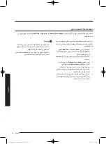 Preview for 95 page of Samsung WW60J4 Series User Manual