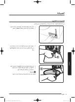 Предварительный просмотр 96 страницы Samsung WW60J4 Series User Manual