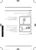 Preview for 97 page of Samsung WW60J4 Series User Manual