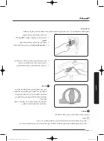 Предварительный просмотр 98 страницы Samsung WW60J4 Series User Manual