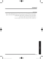 Preview for 108 page of Samsung WW60J4 Series User Manual