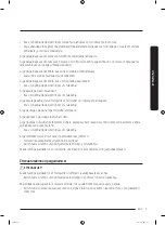 Предварительный просмотр 75 страницы Samsung WW7 Series User Manual