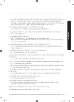 Предварительный просмотр 79 страницы Samsung WW7 Series User Manual