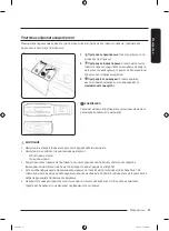 Preview for 161 page of Samsung WW7 TA Series User Manual