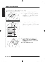 Preview for 162 page of Samsung WW7 TA Series User Manual