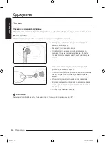 Preview for 174 page of Samsung WW7 TA Series User Manual