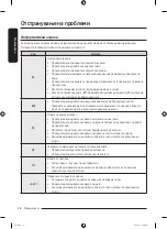 Preview for 182 page of Samsung WW7 TA Series User Manual