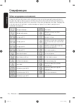 Preview for 184 page of Samsung WW7 TA Series User Manual