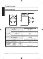 Preview for 186 page of Samsung WW7 TA Series User Manual