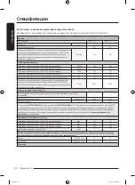 Preview for 188 page of Samsung WW7 TA Series User Manual