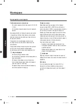 Preview for 76 page of Samsung WW70K4 Series User Manual