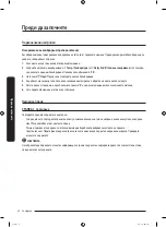 Preview for 84 page of Samsung WW70K4 Series User Manual