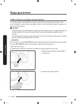 Preview for 86 page of Samsung WW70K4 Series User Manual