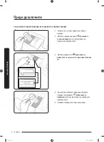 Preview for 88 page of Samsung WW70K4 Series User Manual