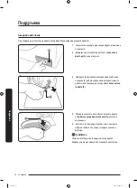 Preview for 100 page of Samsung WW70K4 Series User Manual