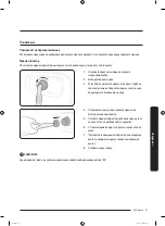 Preview for 101 page of Samsung WW70K4 Series User Manual