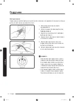 Preview for 102 page of Samsung WW70K4 Series User Manual