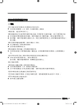 Предварительный просмотр 75 страницы Samsung WW70M6 Series User Manual