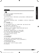 Предварительный просмотр 77 страницы Samsung WW70M6 Series User Manual