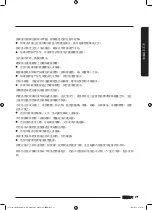 Предварительный просмотр 79 страницы Samsung WW70M6 Series User Manual