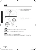 Предварительный просмотр 90 страницы Samsung WW70M6 Series User Manual