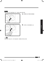 Предварительный просмотр 97 страницы Samsung WW70M6 Series User Manual