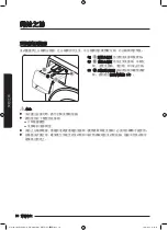 Предварительный просмотр 98 страницы Samsung WW70M6 Series User Manual