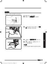 Preview for 117 page of Samsung WW70M6 Series User Manual