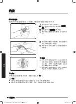 Preview for 120 page of Samsung WW70M6 Series User Manual