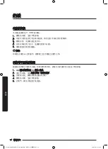 Preview for 122 page of Samsung WW70M6 Series User Manual